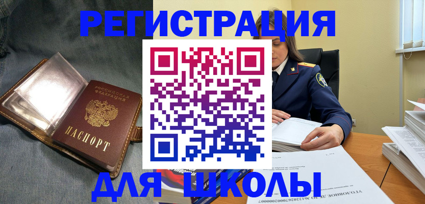регистрация для дет. сада в Ачинске